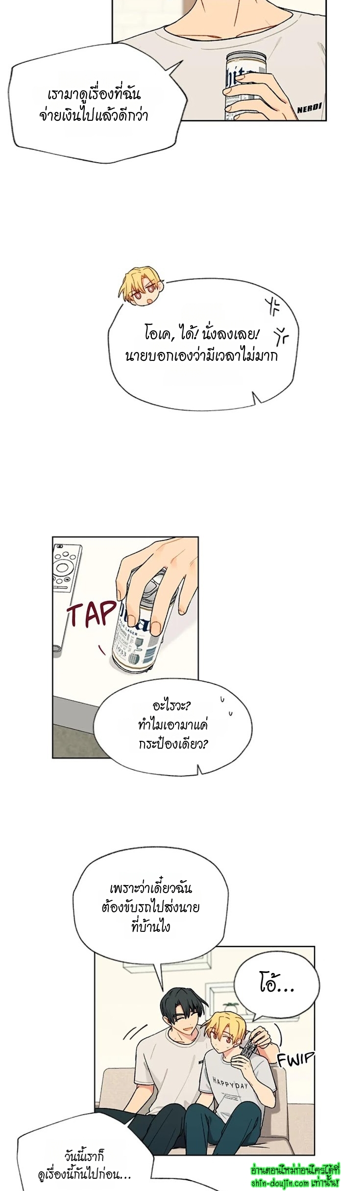 Vanilla flavour please EP 14
